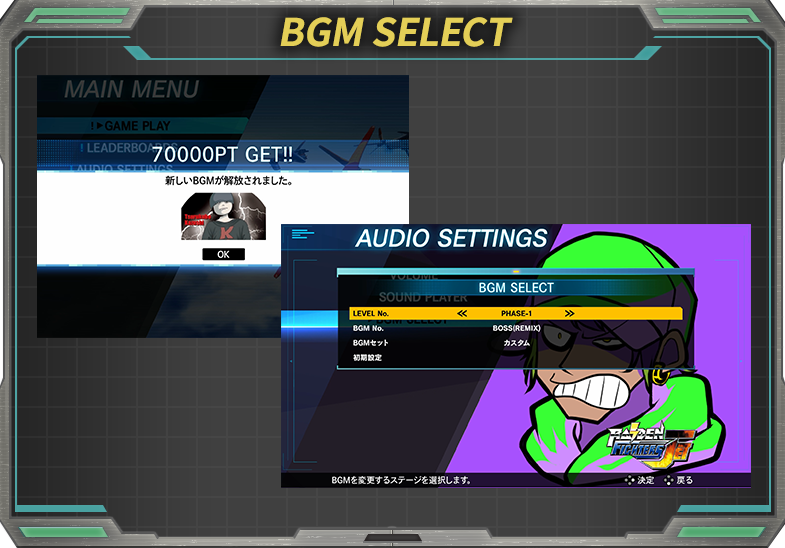 BGM SELECT